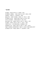 [스키너의 행동주의이론] 조작적 조건화(조작적 조건형성)의 주요개념과 특징, 스키너이론의 사회복지실천 함의-8