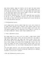 사회학습이론 레포트-3