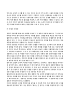 사회학습이론 레포트-6