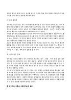 사회학습이론 레포트-7