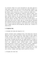 매슬로우의 욕구위계이론의 주요개념과 특징-7