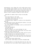 매슬로우의 욕구위계이론의 주요개념과 특징-8