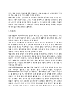 매슬로우의 욕구위계이론의 주요개념과 특징-9