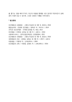매슬로우의 욕구위계이론의 주요개념과 특징-10