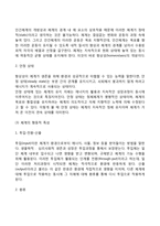 일반체계이론의 주요개념, 체계이론의 인간관, 사회체계의 유형, 체계이론이 사회복지실천에 미친 영향-4