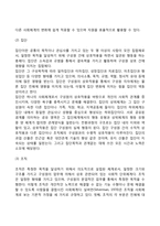 일반체계이론의 주요개념, 체계이론의 인간관, 사회체계의 유형, 체계이론이 사회복지실천에 미친 영향-7
