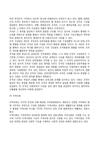 일반체계이론의 주요개념, 체계이론의 인간관, 사회체계의 유형, 체계이론이 사회복지실천에 미친 영향-8