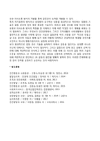 갈등의 유형과 갈등관리전략(다섯 가지 갈등 대처유형)-5