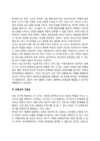 에릭슨의 심리사회적 발달단계-5