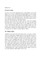 에릭슨의 심리사회적 발달단계-6