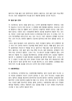 콜버그의 도덕성 발달이론-4