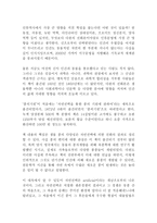 종의 기원 찰스 다윈 독후감 감상문!!-1