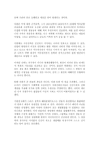종의 기원 찰스 다윈 독후감 감상문!!-2