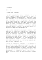 시간적 인간을 읽고 느낀(내 삶에 희망을 보다) 독후감-1