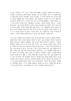 시간적 인간을 읽고 느낀(내 삶에 희망을 보다) 독후감-3