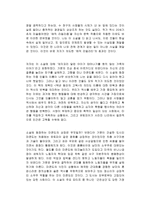 백년 동안의 고독 독후감-2