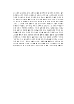 백년 동안의 고독 독후감-3