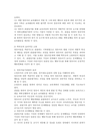 영유아를 대상으로 놀이관찰한 후 일화기록 양식에 맞춰서 관찰기록을 하고, 기록내용을 토대로 해석 및 평가를 해보세요-3