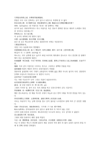 여선외사1회 2회-5