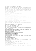 여선외사1회 2회-10