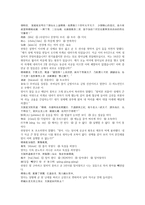 여선외사1회 2회-12