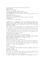 여선외사1회 2회-16