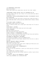 여선외사1회 2회-19