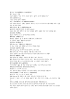 당새아의 여전사 이야기 여선외사 3회 4회-2