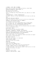 당새아의 여전사 이야기 여선외사 3회 4회-3