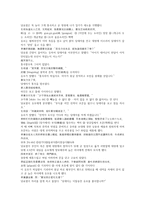 당새아의 여전사 이야기 여선외사 3회 4회-4