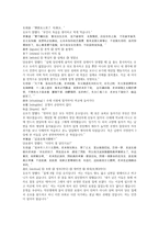 당새아의 여전사 이야기 여선외사 3회 4회-5
