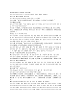 당새아의 여전사 이야기 여선외사 3회 4회-6