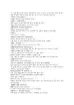 당새아의 여전사 이야기 여선외사 3회 4회-7
