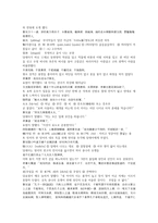 당새아의 여전사 이야기 여선외사 3회 4회-9