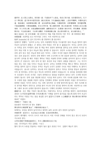 당새아의 여전사 이야기 여선외사 3회 4회-10