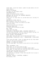 당새아의 여전사 이야기 여선외사 3회 4회-13