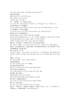 당새아의 여전사 이야기 여선외사 3회 4회-15
