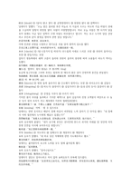 당새아의 여전사 이야기 여선외사 3회 4회-16
