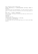 당새아의 여전사 이야기 여선외사 3회 4회-18