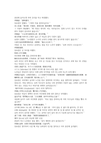 당새아의 여전사 이야기 여선외사 3회 4회-20