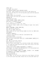 여선외사 9회 10회 한문 및 한글번역-11
