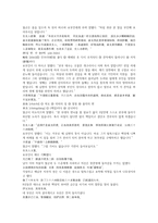 여선외사 9회 10회 한문 및 한글번역-14
