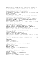 여선외사 9회 10회 한문 및 한글번역-15