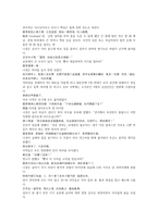 여선외사 9회 10회 한문 및 한글번역-16