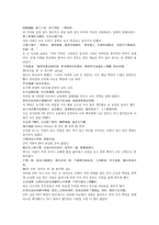 여선외사 9회 10회 한문 및 한글번역-17