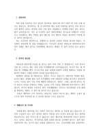특수교육실무사(지도사) 자기소개서 용례 합격-2