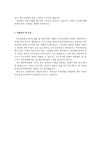 특수교육실무사(지도사) 자기소개서 용례 합격-3