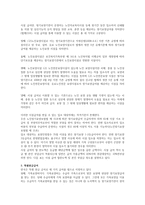 노인장기요양보험법의 급여는 3가지로서 재가급여, 시설급여, 특별현금급여가 있다 순서대로 설명하시오-2