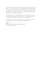 노인장기요양보험법의 급여는 3가지로서 재가급여, 시설급여, 특별현금급여가 있다 순서대로 설명하시오-3