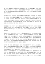 산업혁명기까지의 경영사상-2